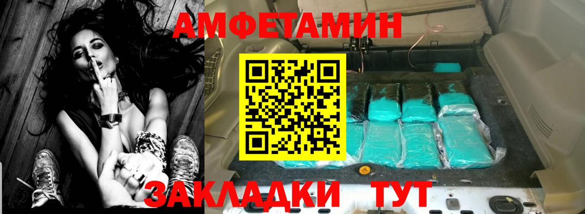 АМФЕТАМИН  Вход с VPN  Амфетамин  Амфетамин Розовый  Зима 