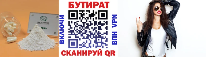 БУТИРАТ BDO 33%  где купить   Зима 