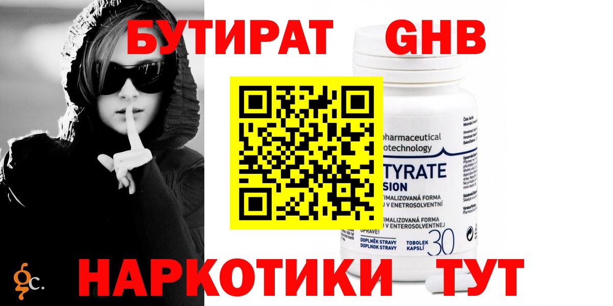 БУТИРАТ BDO Зима