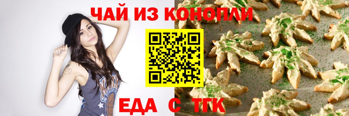 Зима  Еда ТГК конопля  Вход с VPN 