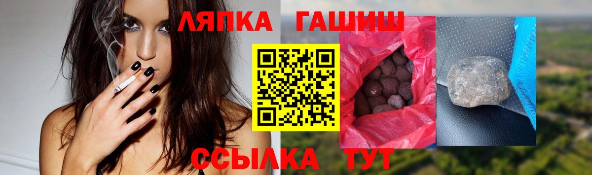 Зима  Гашиш  Вход с VPN  ГАШ Изолятор  ГАШ ice o lator 