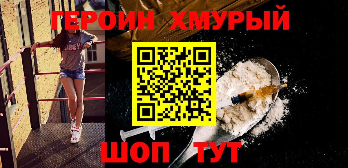 ГЕРОИН Афган  Вход с VPN  Зима 