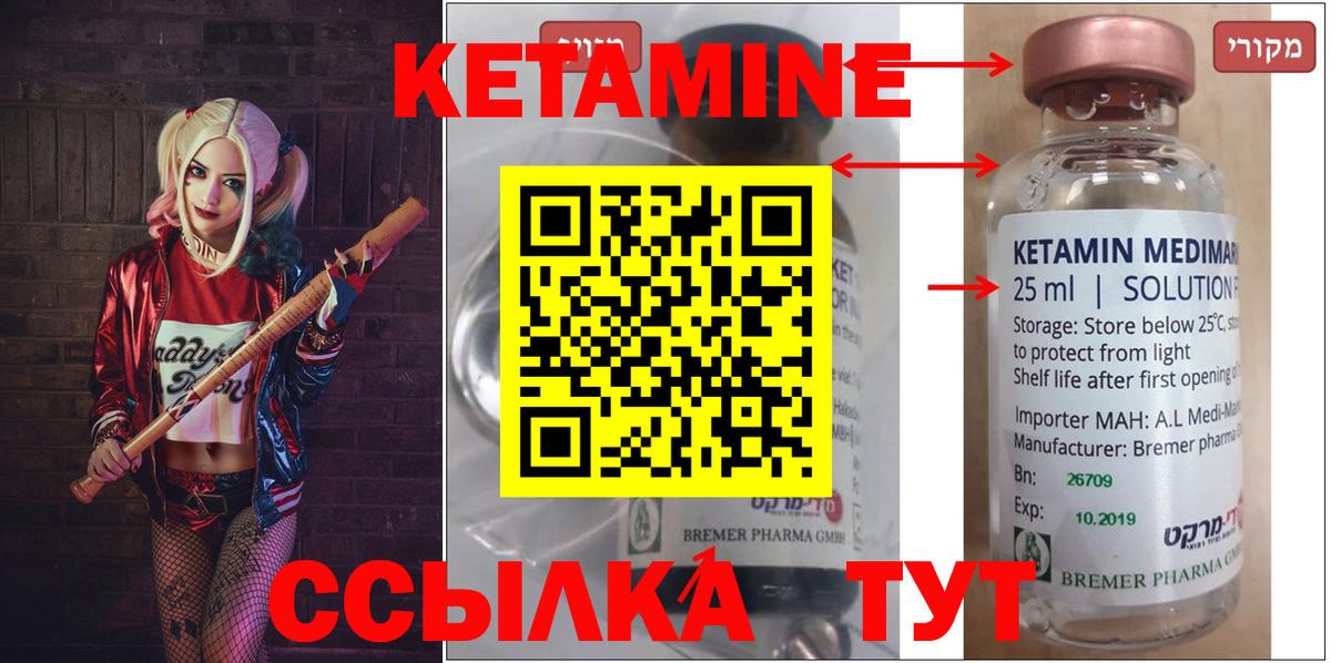 КЕТАМИН ketamine  Вход с VPN  Зима 