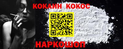 кокаин VHQ Можайск
