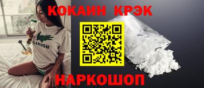 кокаин VHQ Можайск