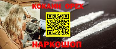 кокаин VHQ Можайск