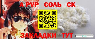 apvp Можга