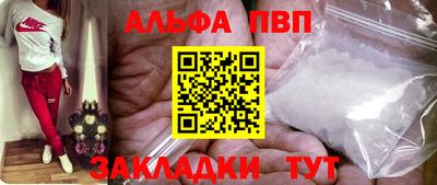 apvp Можга