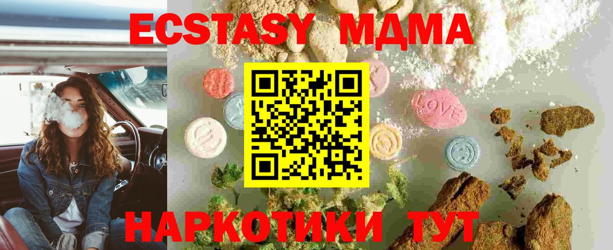 MDMA crystal  МДМА VHQ  Вход с VPN  Зима 