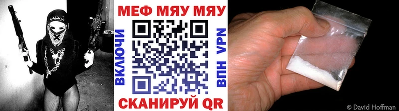 мега зеркало  Зима  Мефедрон мяу мяу 