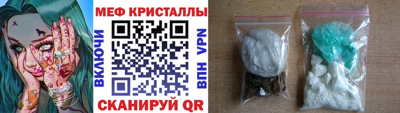 Мефедрон кристаллы Зима