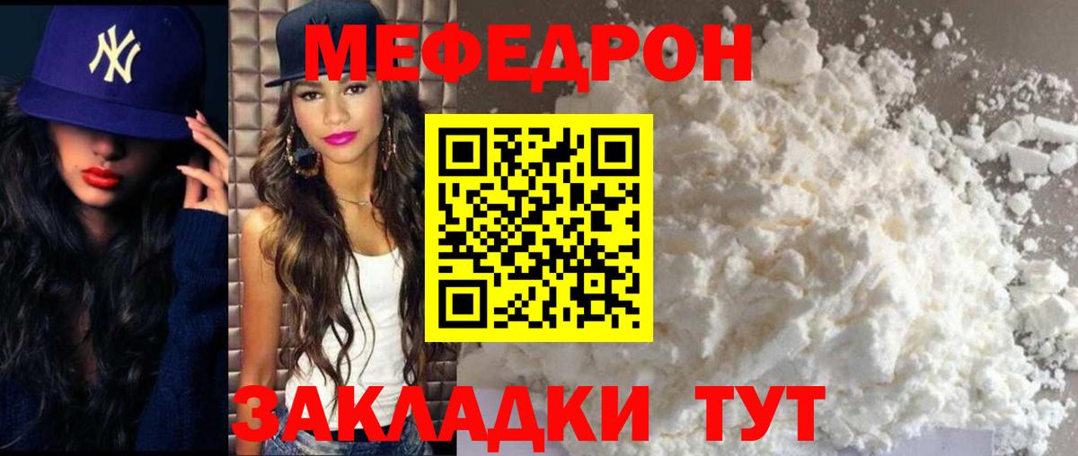 Меф кристаллы Зима