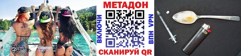 МЕТАДОН кристалл  маркетплейс какой сайт  Зима  как найти  