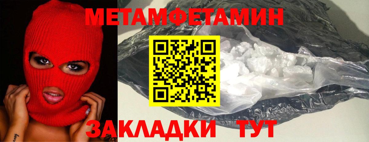 Первитин мет Зима