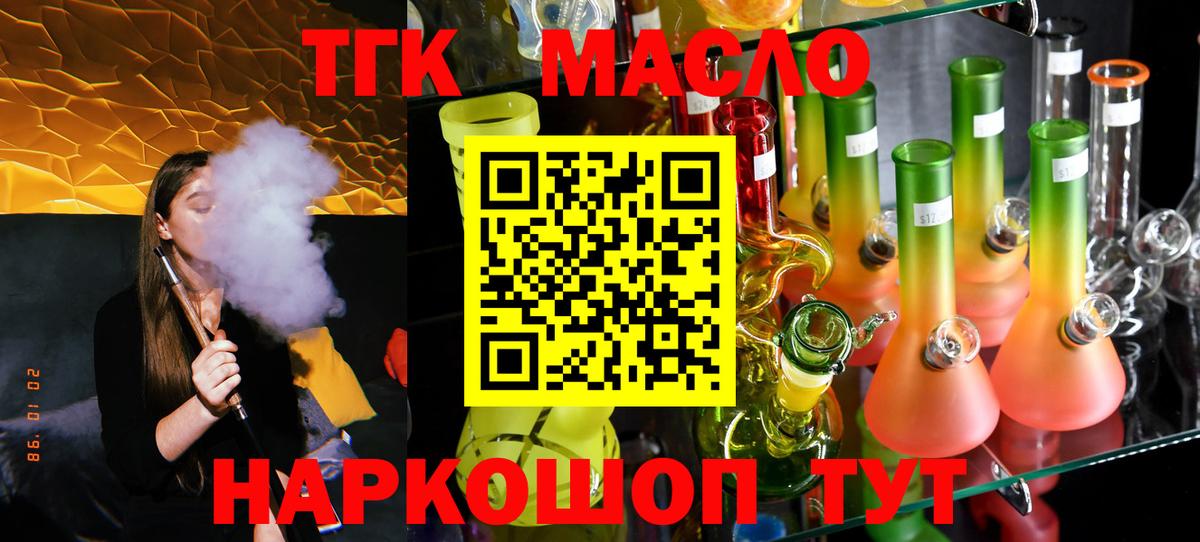 ТГК концентрат Зима