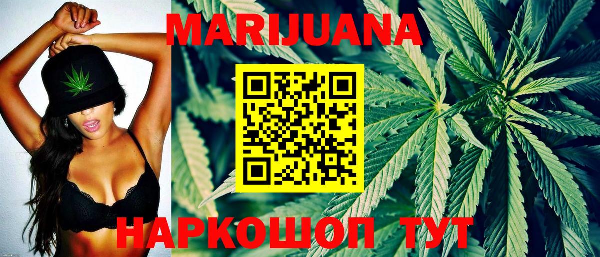 МАРИХУАНА MAZAR  Вход с VPN  Бошки Шишки SATIVA & INDICA  Зима  Канабис планчик 